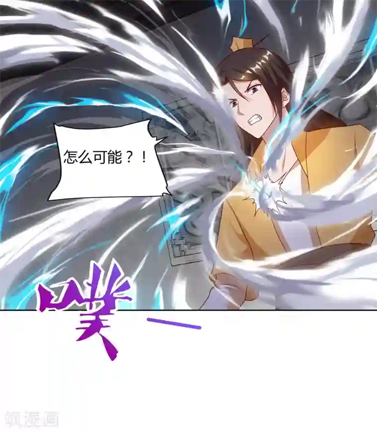 最强升级第80话 只需要一击