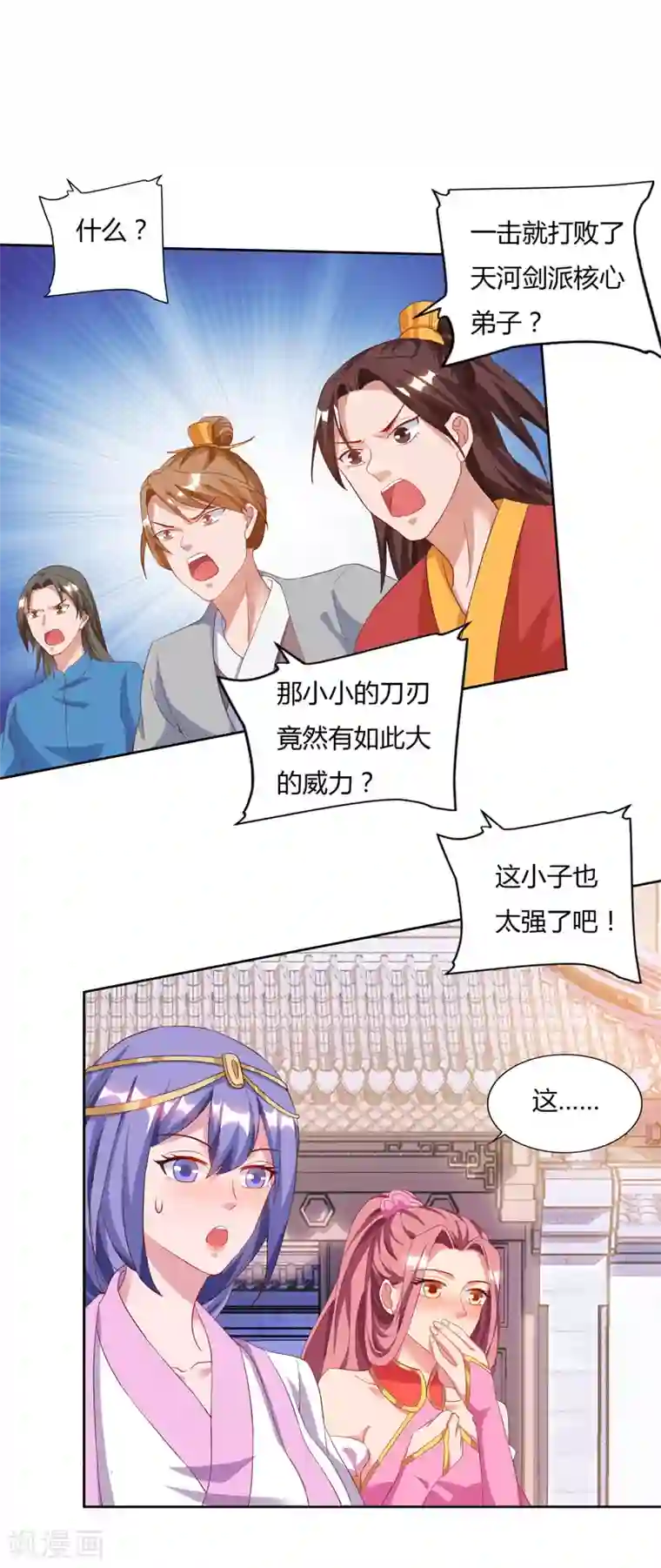 最强升级第80话 只需要一击