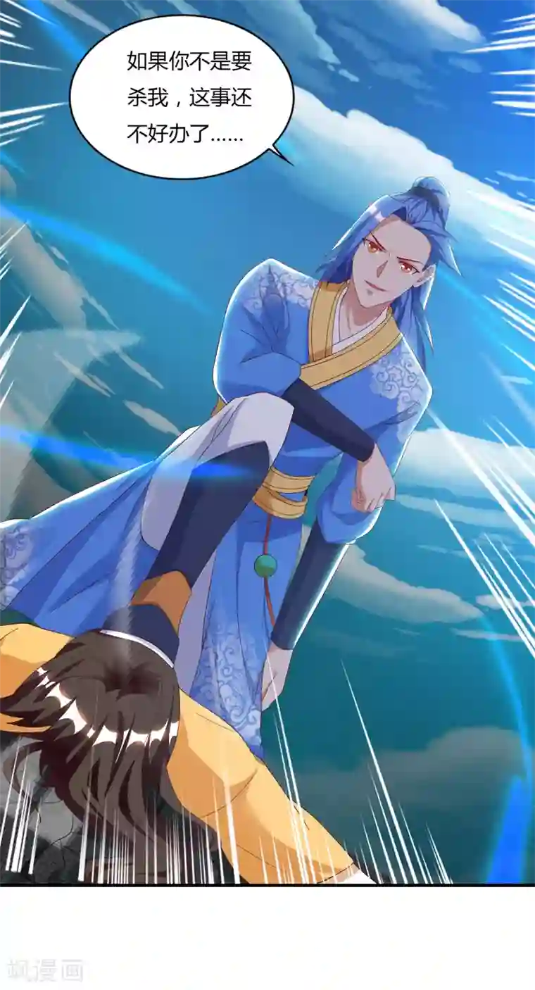 最强升级第80话 只需要一击