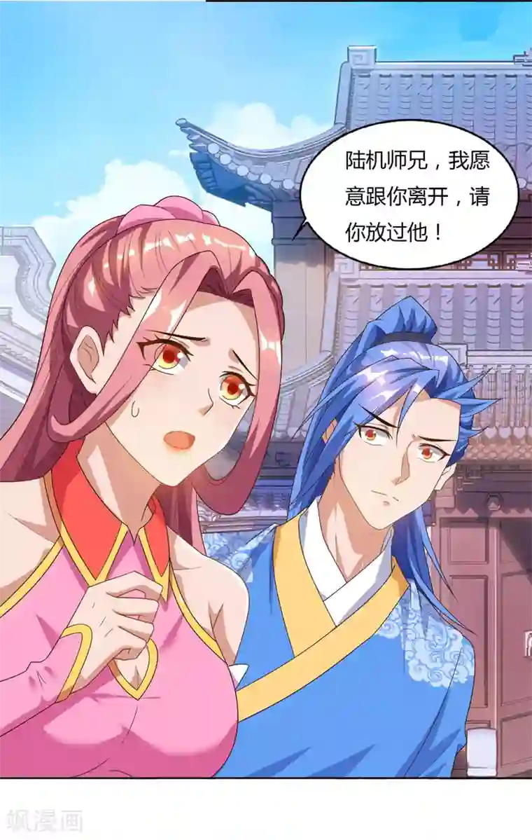 最强升级第80话 只需要一击