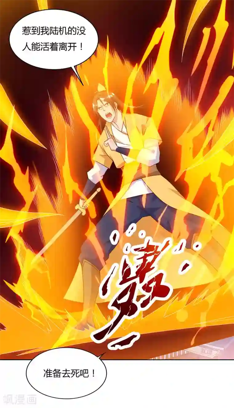 最强升级第80话 只需要一击