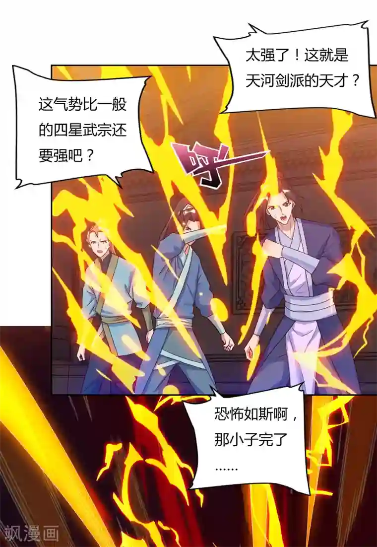 最强升级第80话 只需要一击