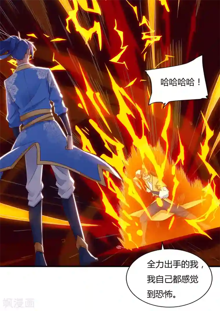 最强升级第80话 只需要一击