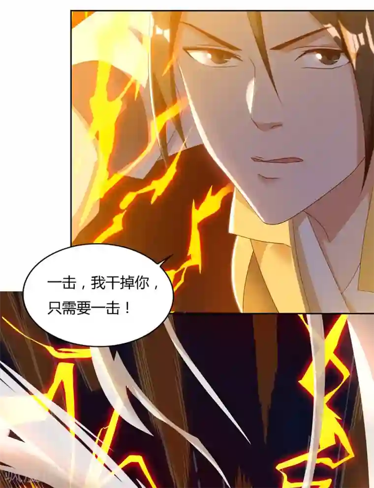 最强升级第80话 只需要一击