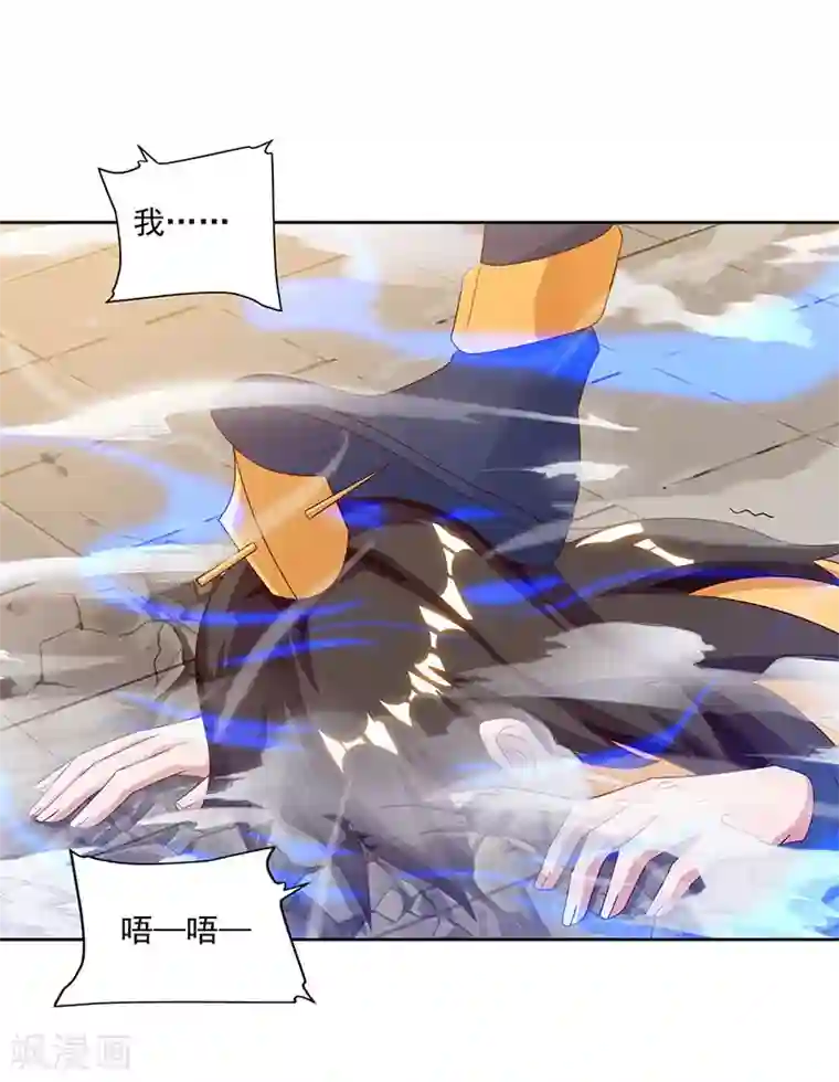 最强升级第81话 天河剑派