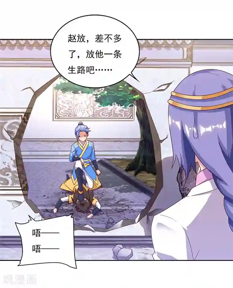 最强升级第81话 天河剑派