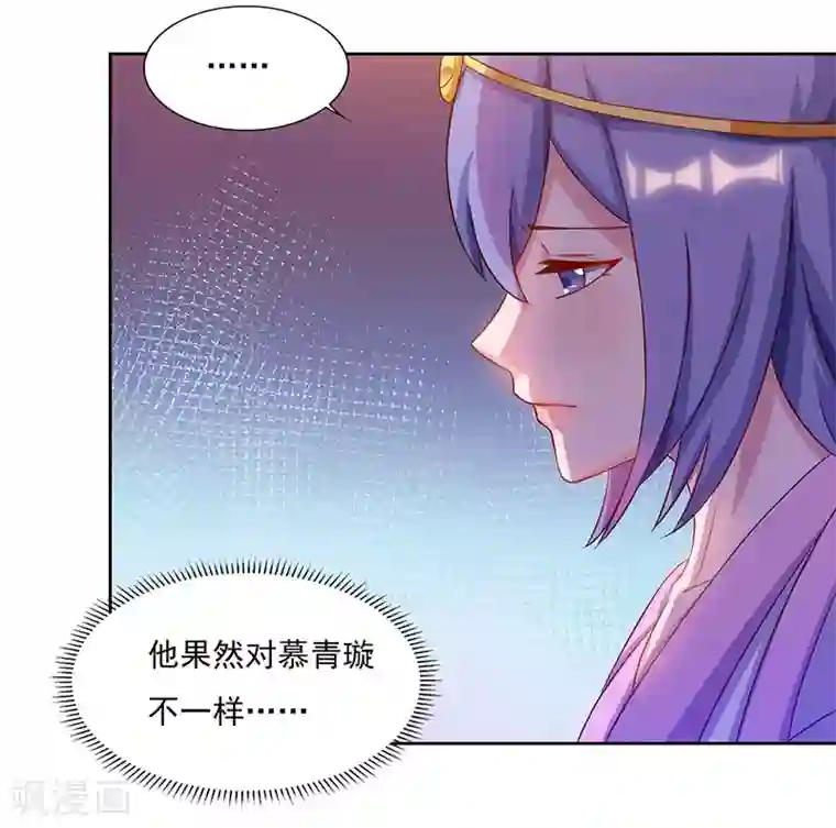 最强升级第81话 天河剑派