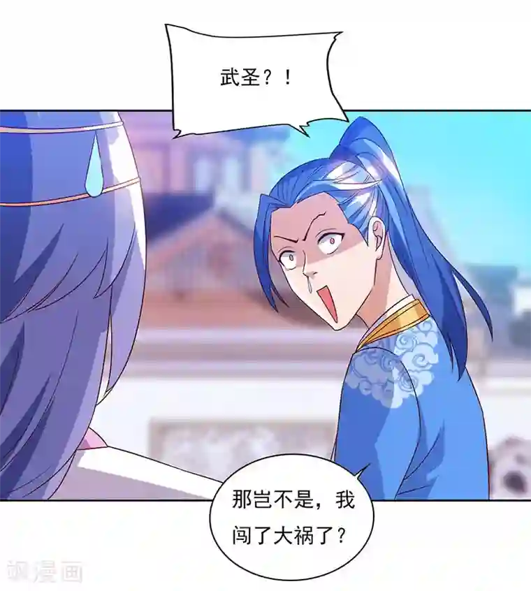 最强升级第81话 天河剑派