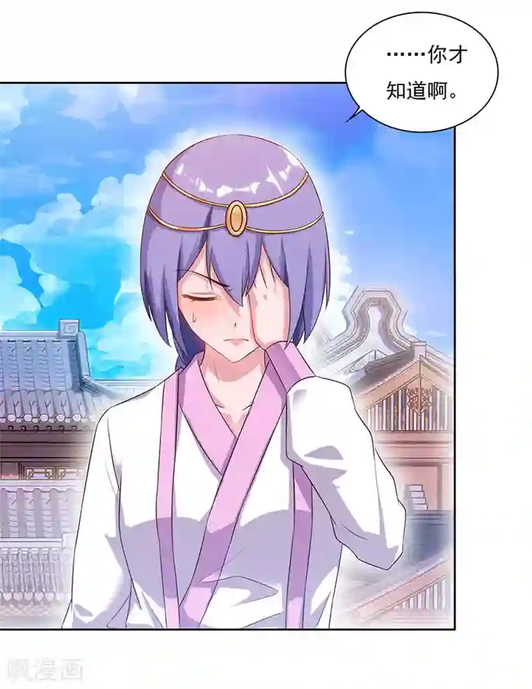 最强升级第81话 天河剑派