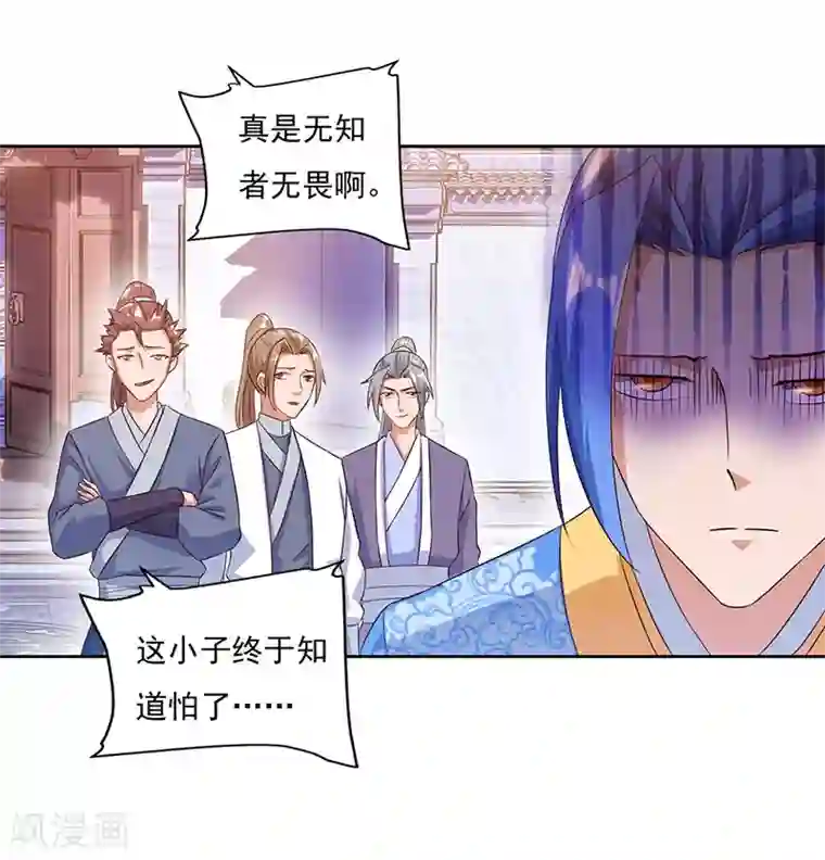 最强升级第81话 天河剑派