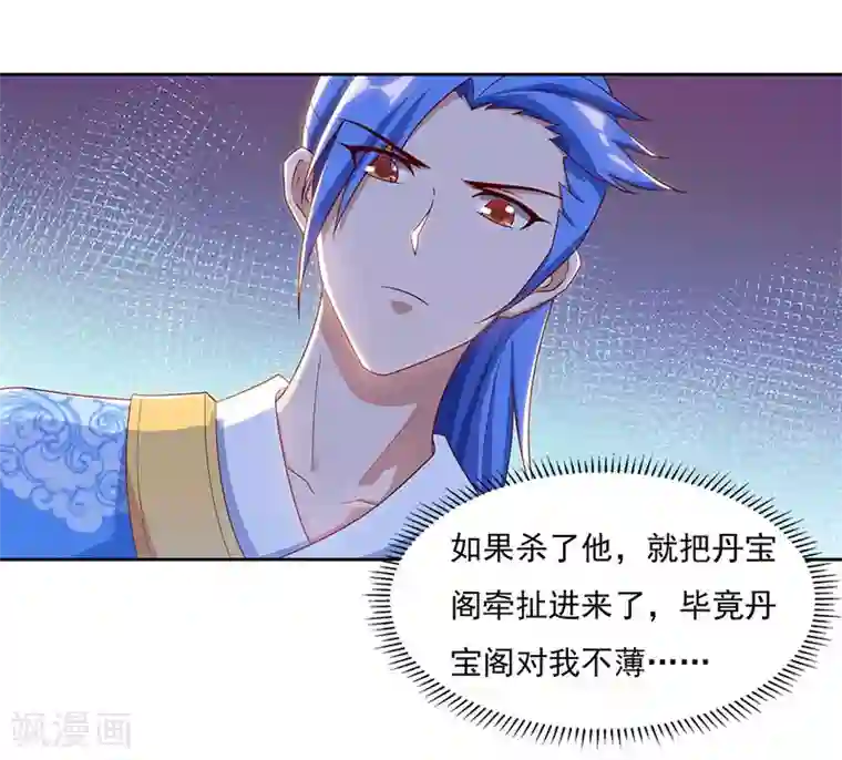 最强升级第81话 天河剑派