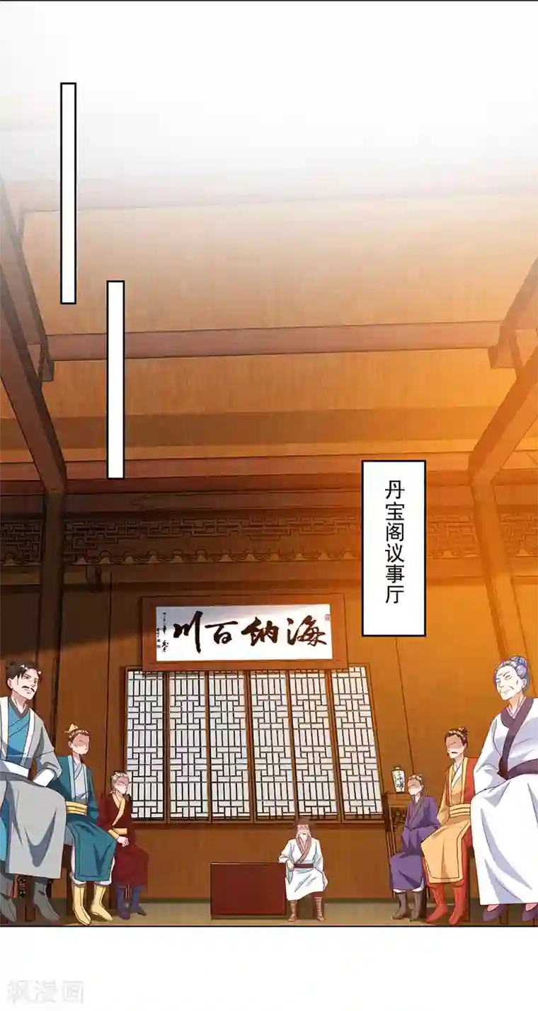 最强升级第81话 天河剑派