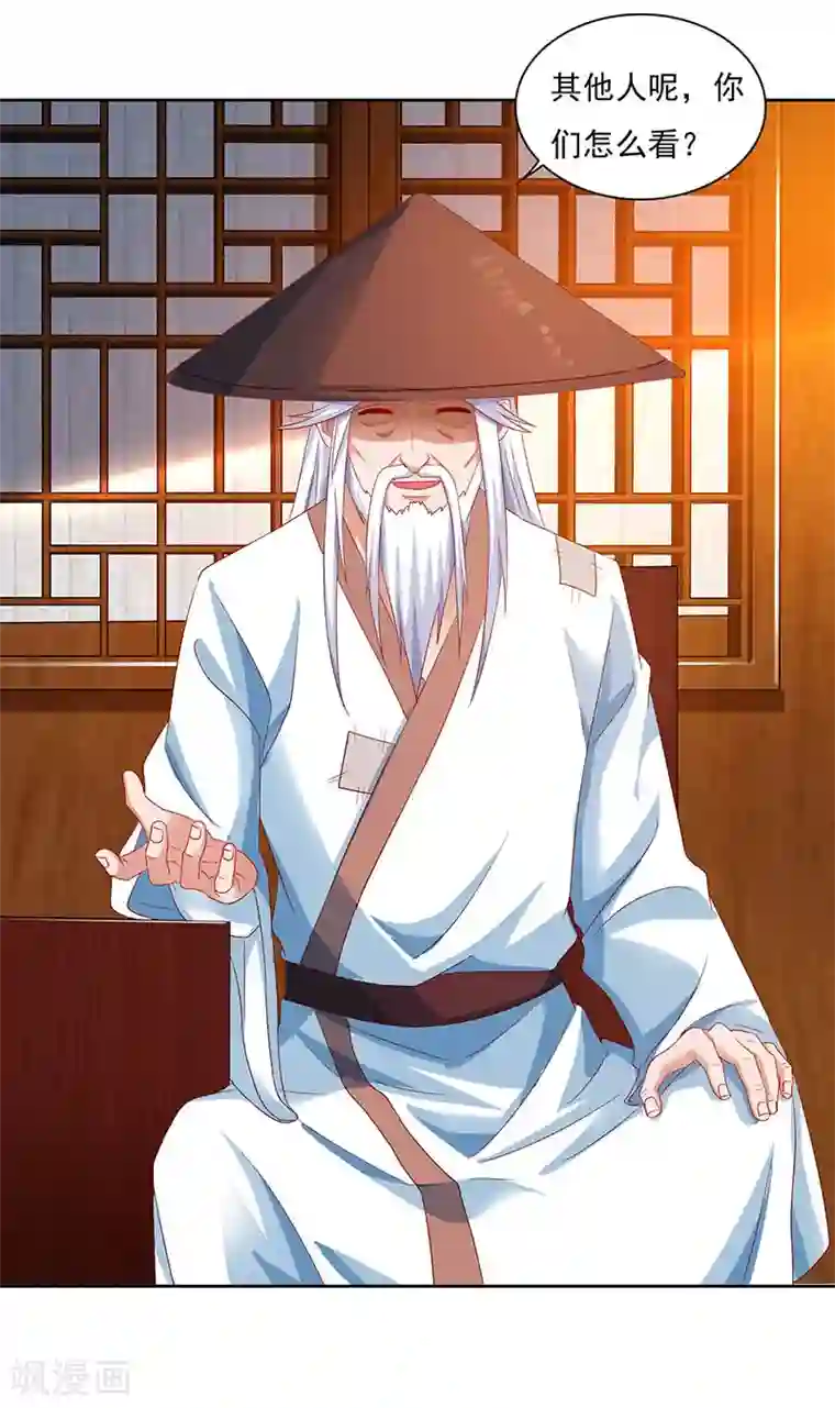 最强升级第81话 天河剑派