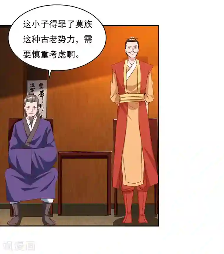 最强升级第81话 天河剑派