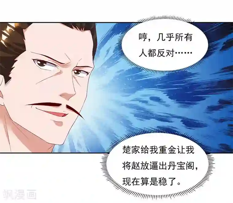 最强升级第81话 天河剑派