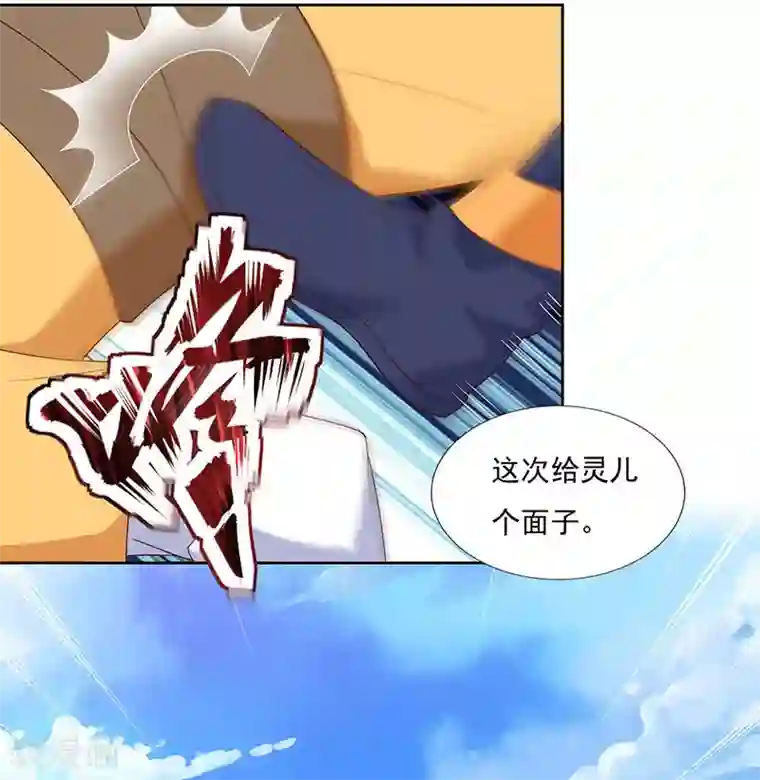 最强升级第81话 天河剑派