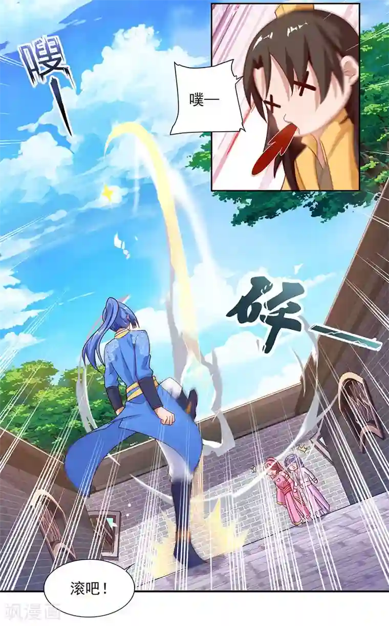 最强升级第81话 天河剑派