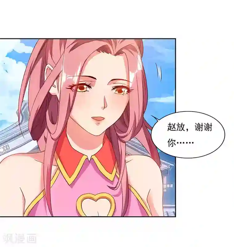 最强升级第81话 天河剑派