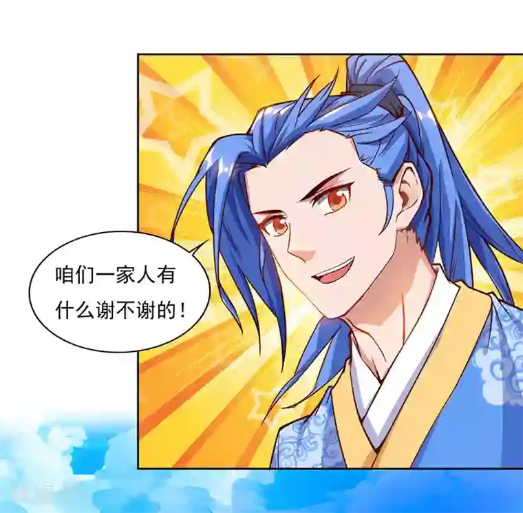 最强升级第81话 天河剑派