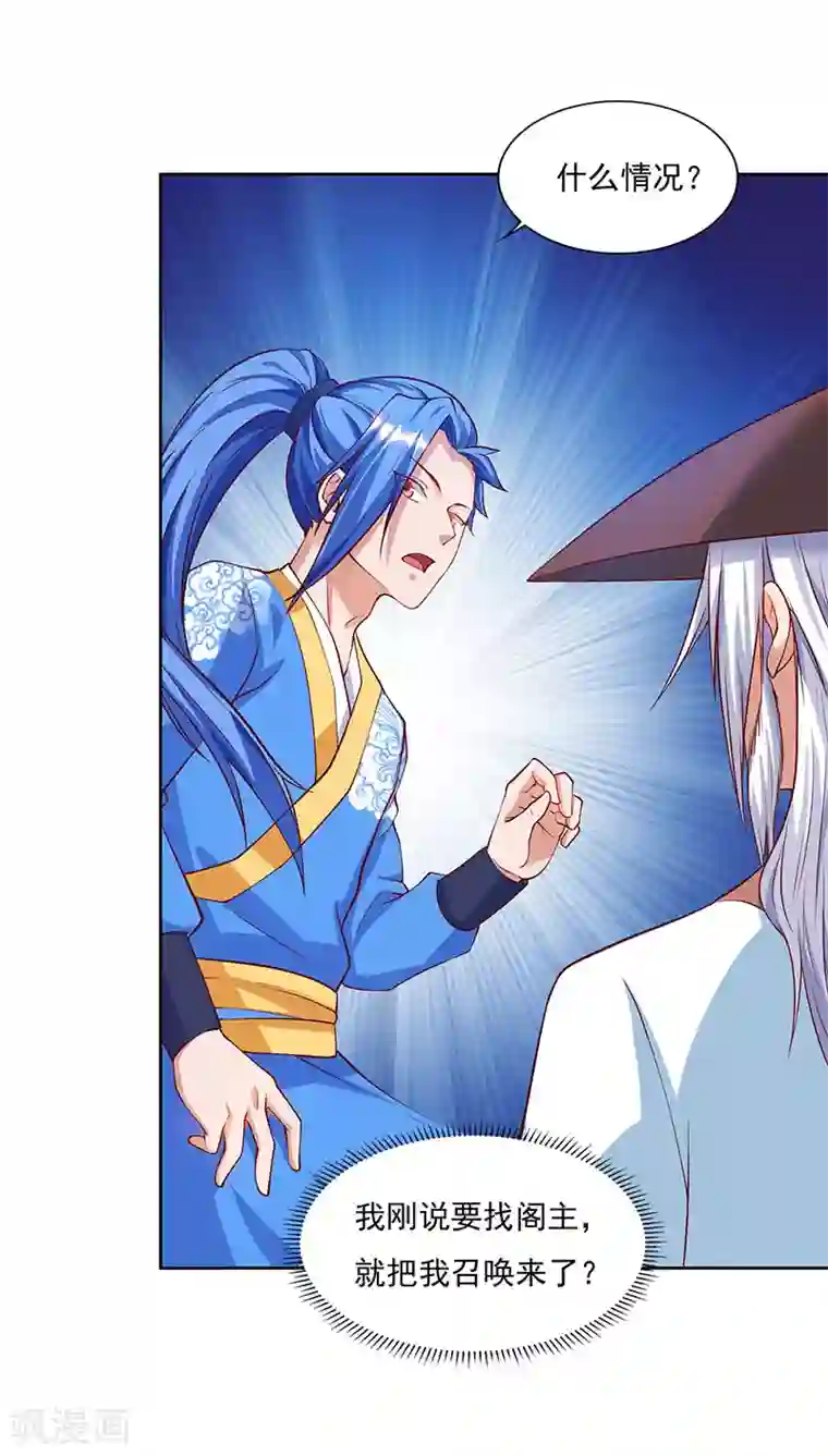 最强升级第82话 迷雾之障