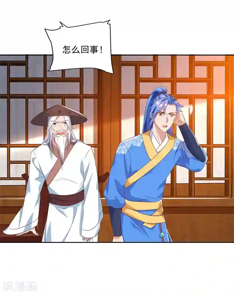 最强升级第82话 迷雾之障