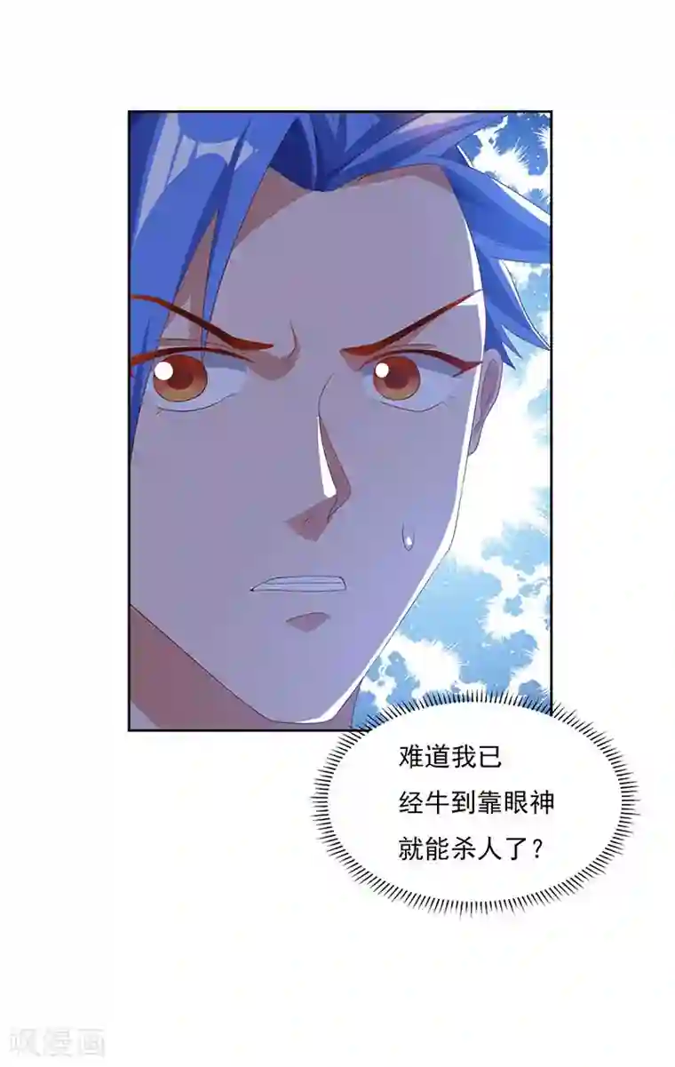 最强升级第82话 迷雾之障