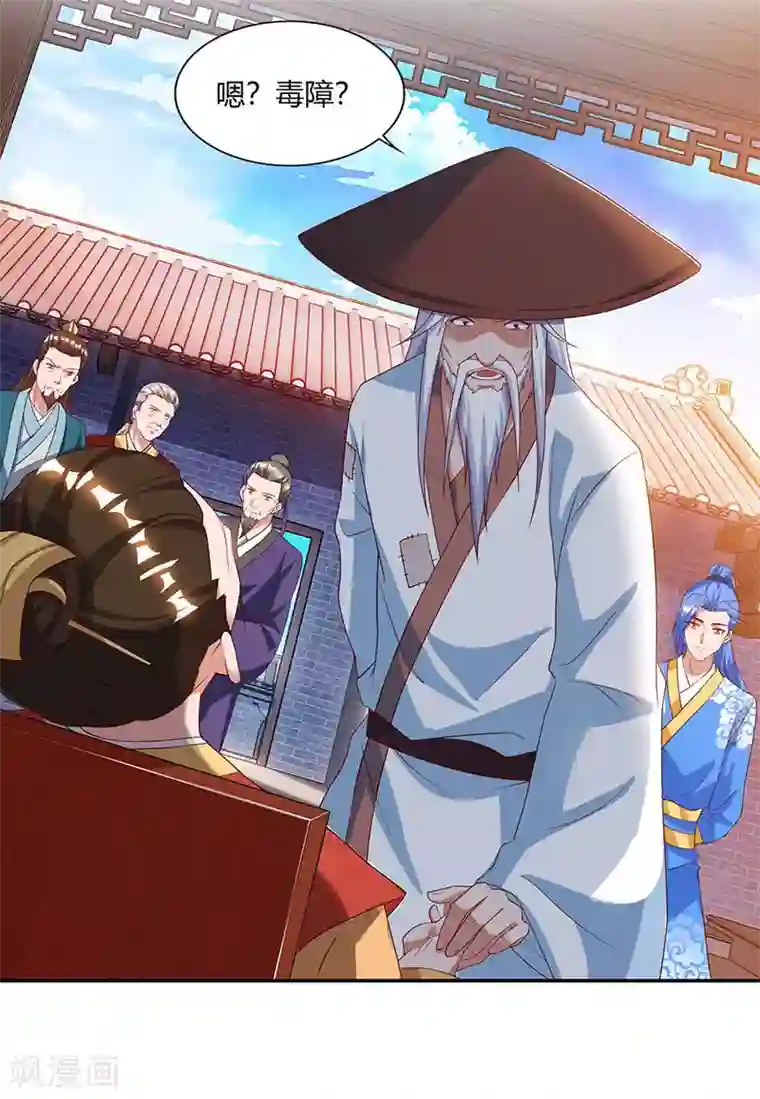 最强升级第82话 迷雾之障