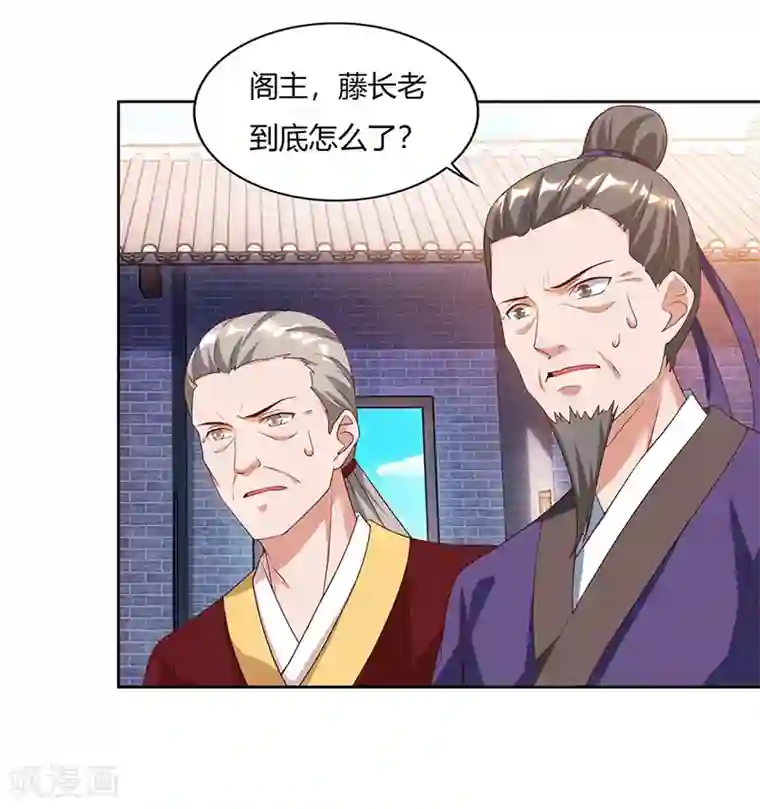 最强升级第82话 迷雾之障