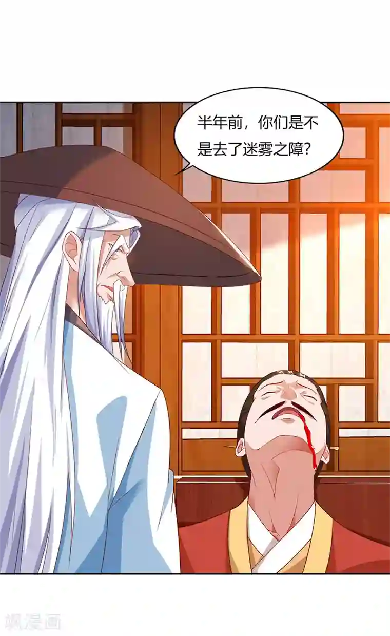 最强升级第82话 迷雾之障