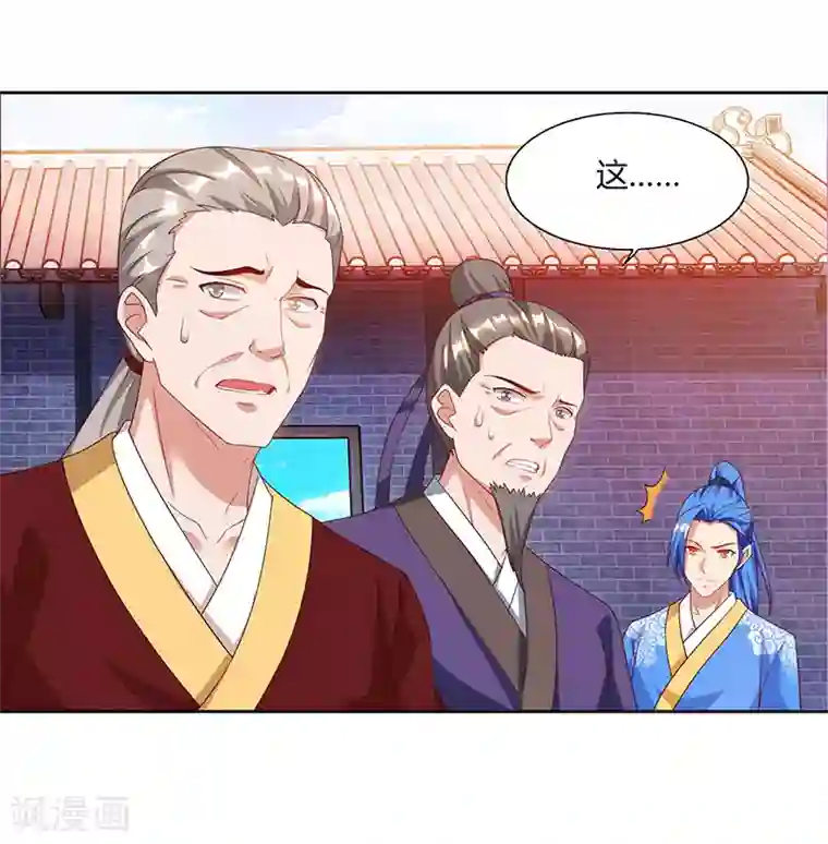 最强升级第82话 迷雾之障