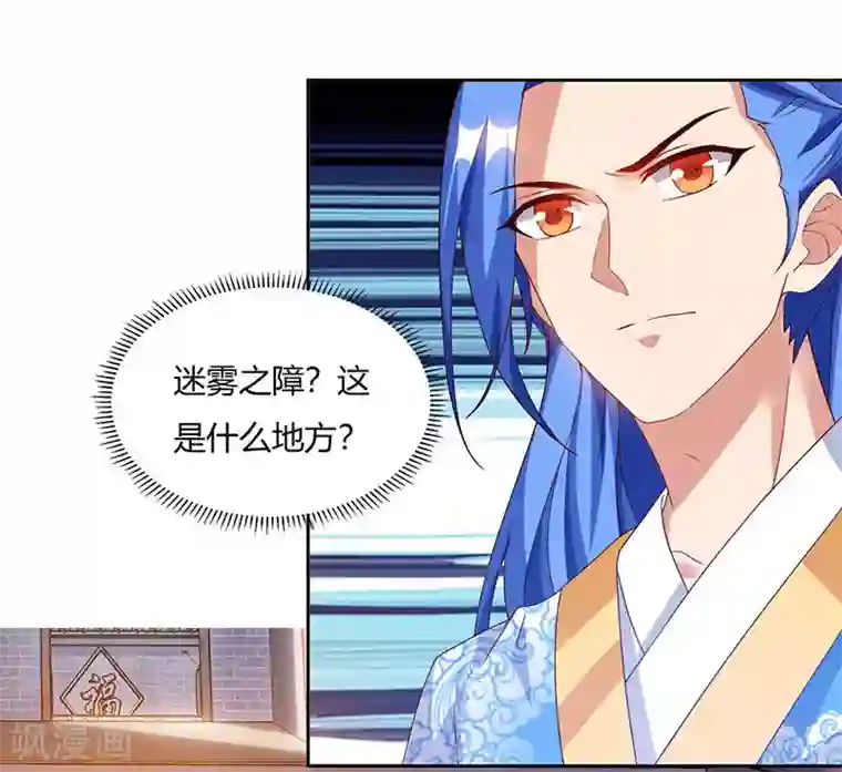 最强升级第82话 迷雾之障