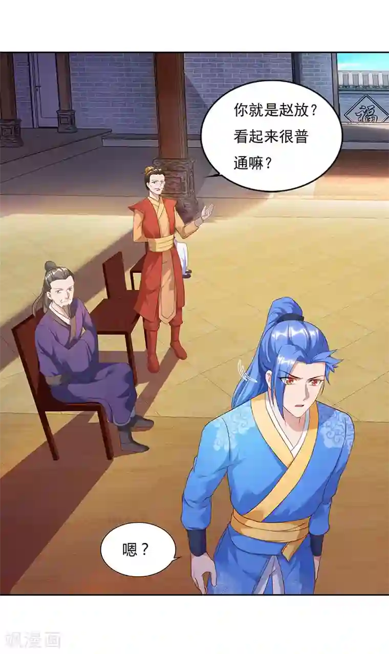 最强升级第82话 迷雾之障