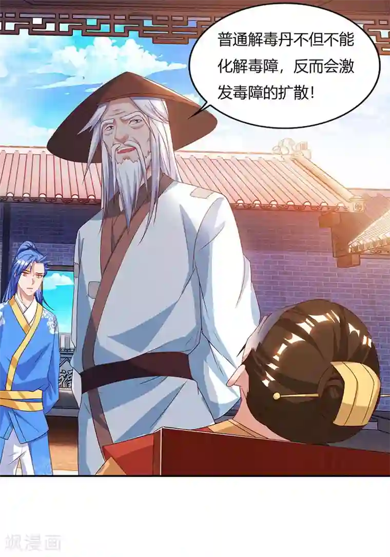 最强升级第82话 迷雾之障