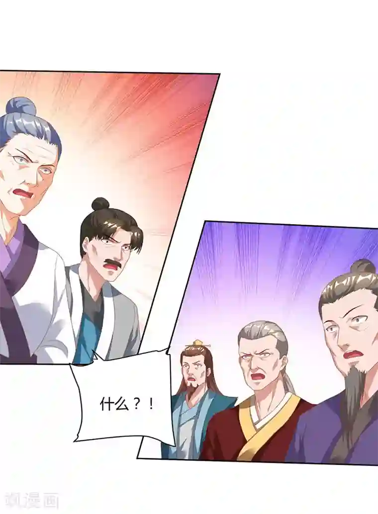 最强升级第82话 迷雾之障