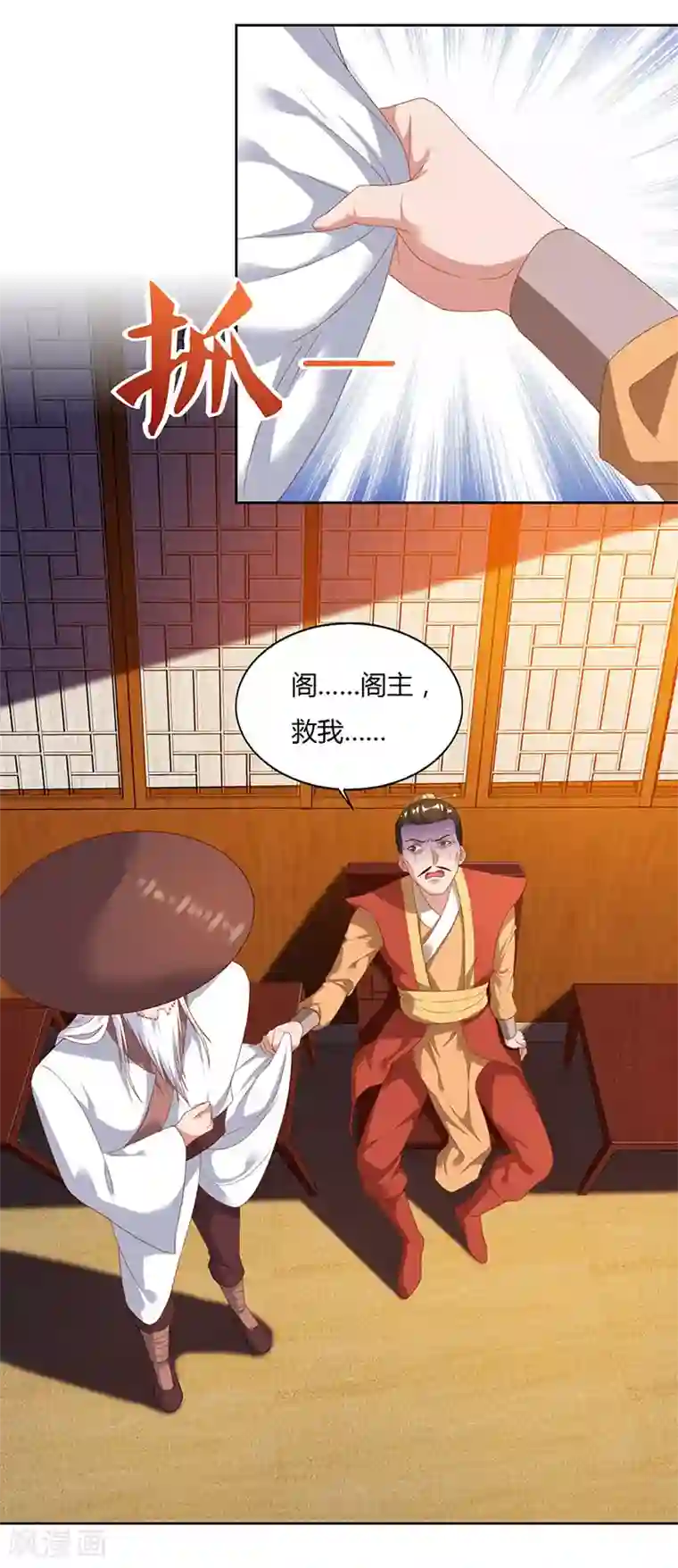 最强升级第82话 迷雾之障