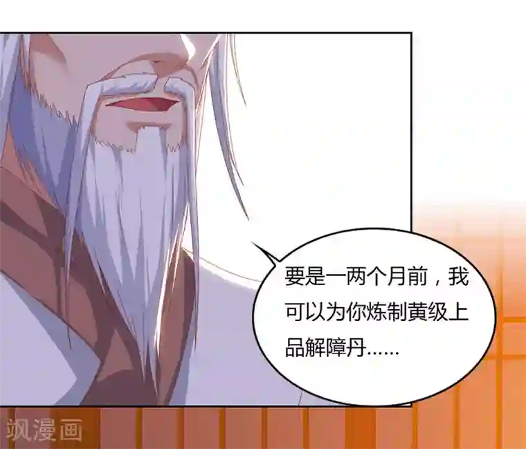 最强升级第82话 迷雾之障