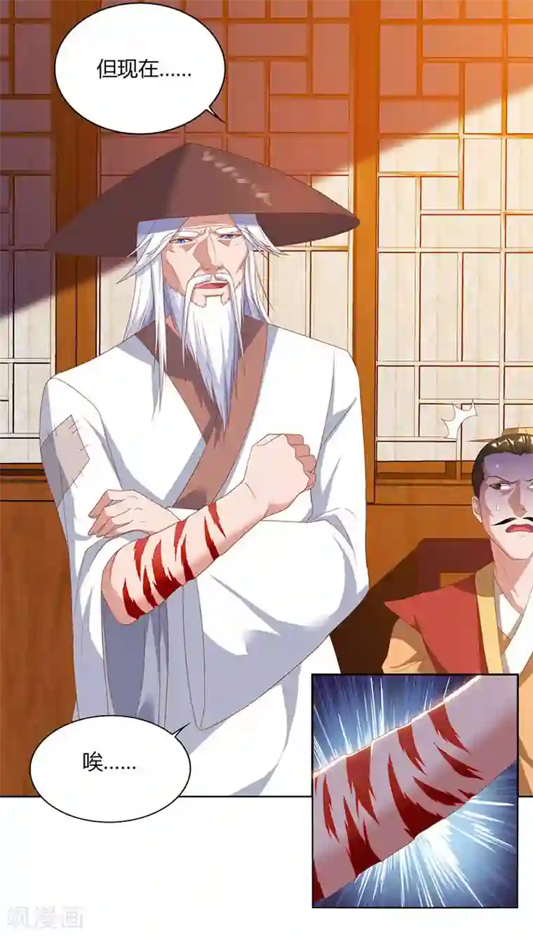 最强升级第82话 迷雾之障