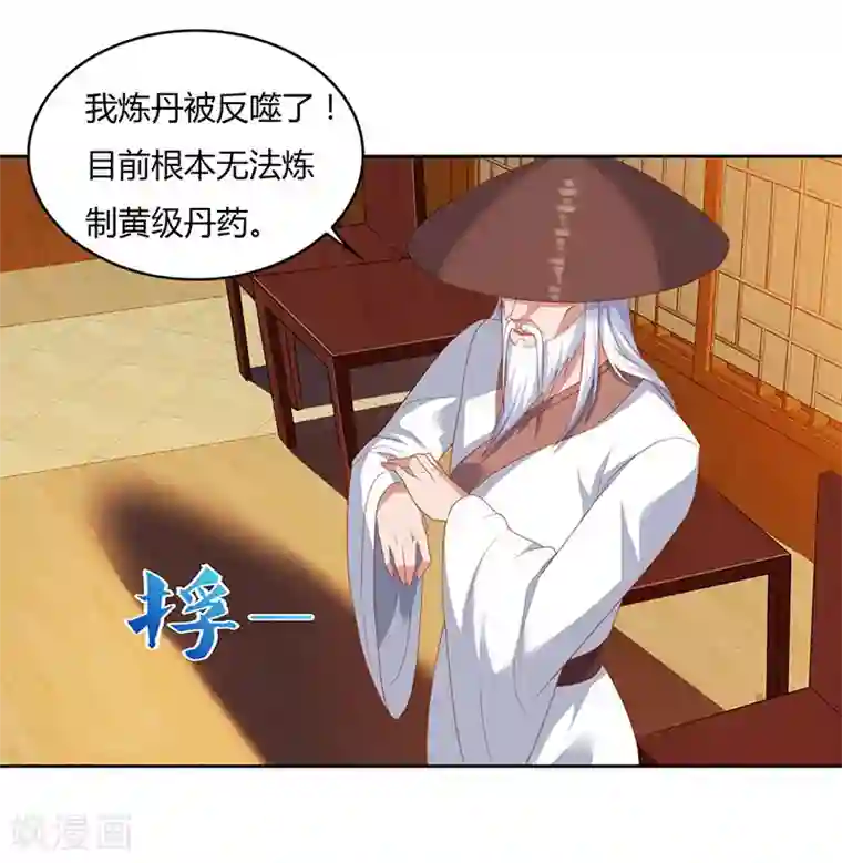 最强升级第82话 迷雾之障