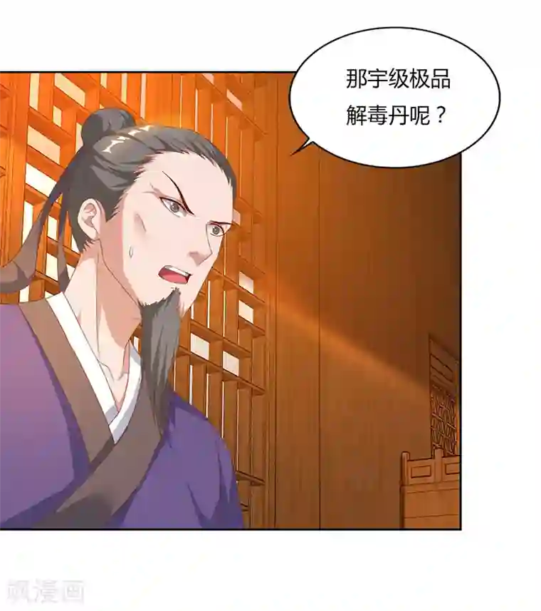 最强升级第82话 迷雾之障