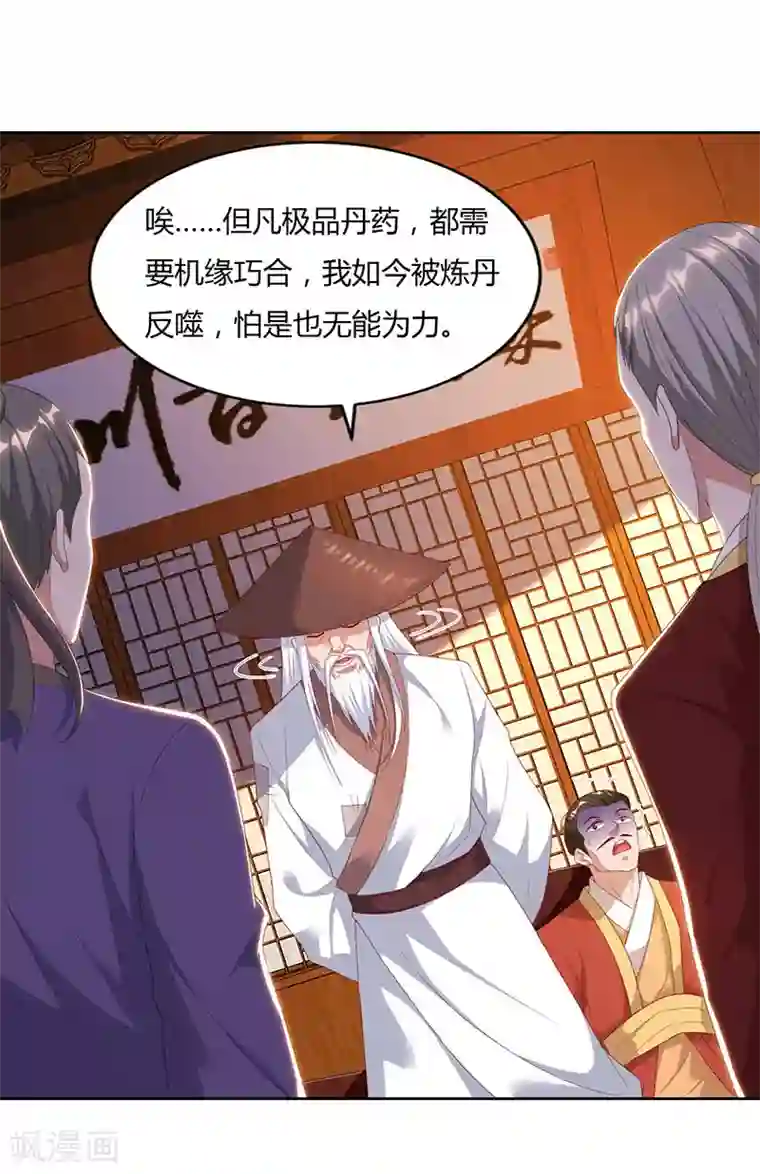 最强升级第82话 迷雾之障