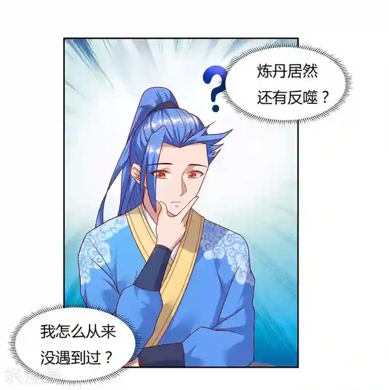 最强升级第82话 迷雾之障