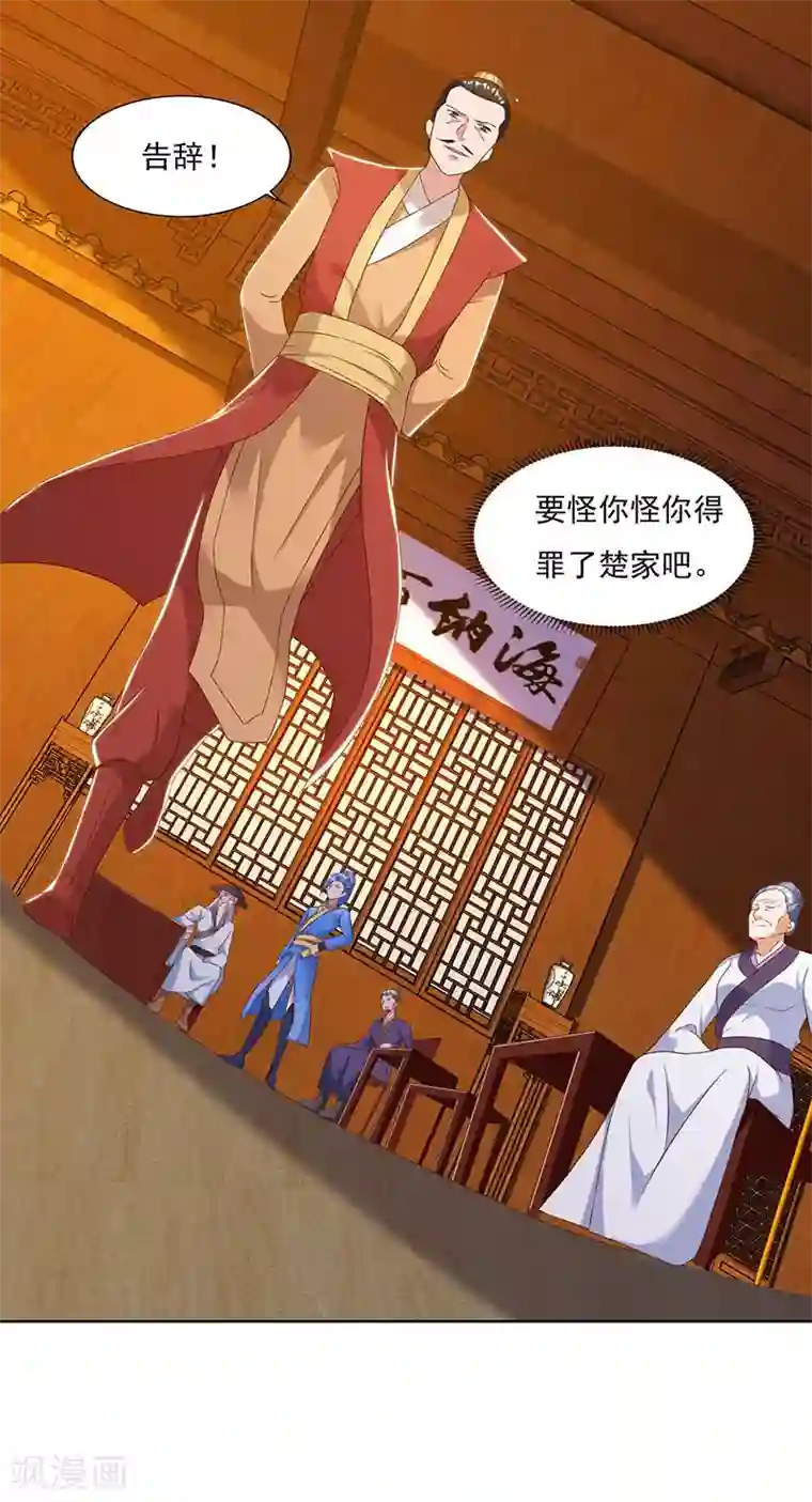最强升级第82话 迷雾之障