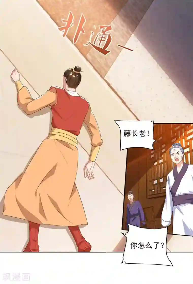 最强升级第82话 迷雾之障