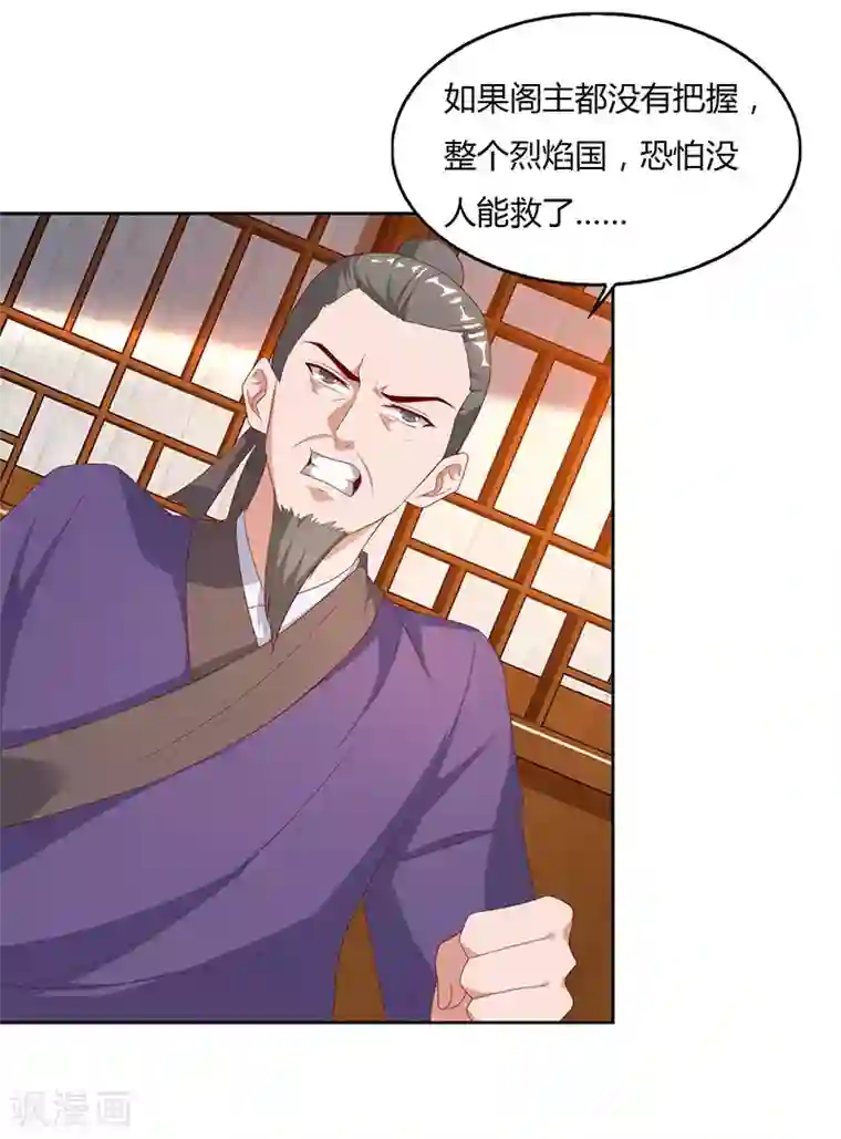 最强升级第83话 跪下求我