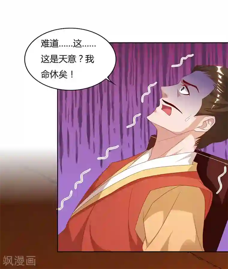 最强升级第83话 跪下求我