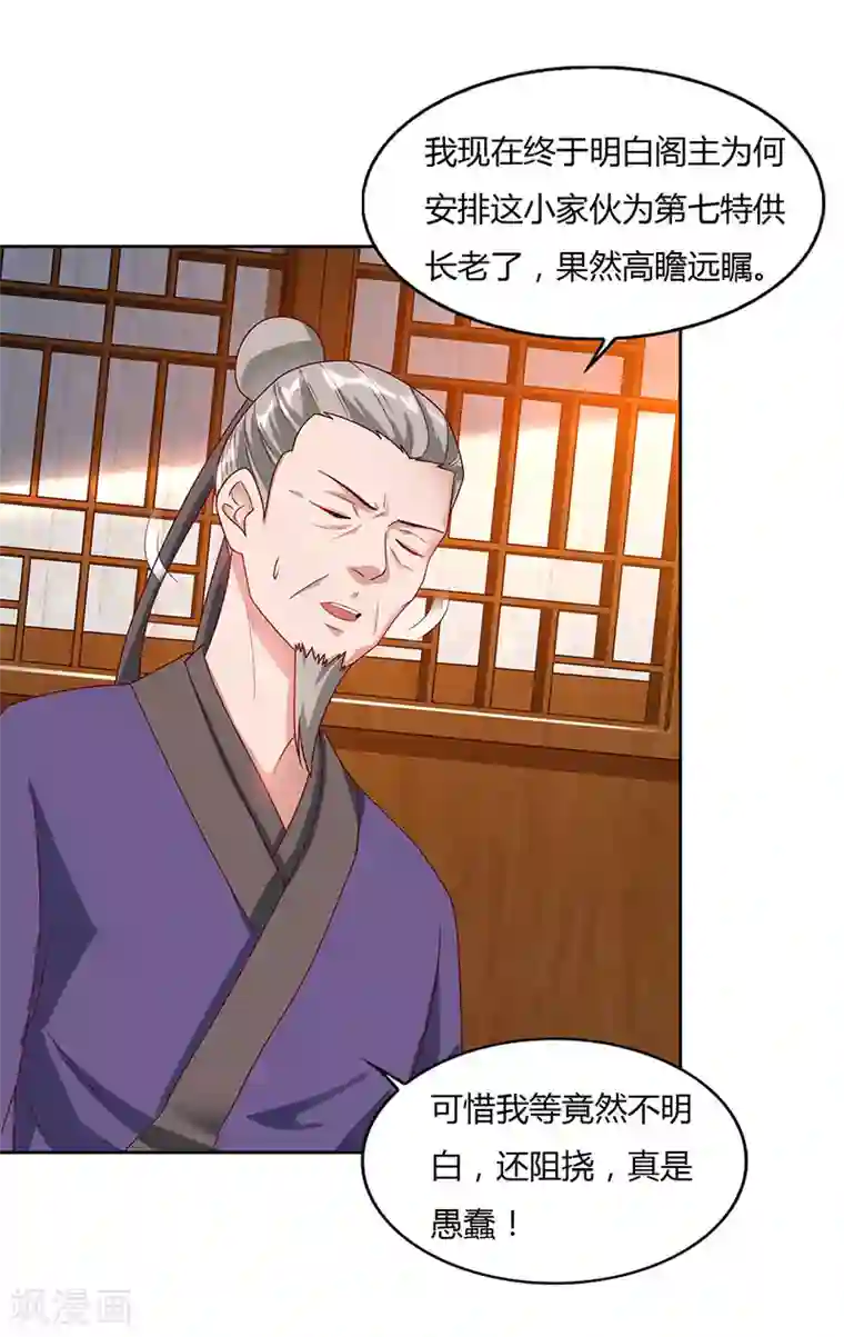 最强升级第83话 跪下求我