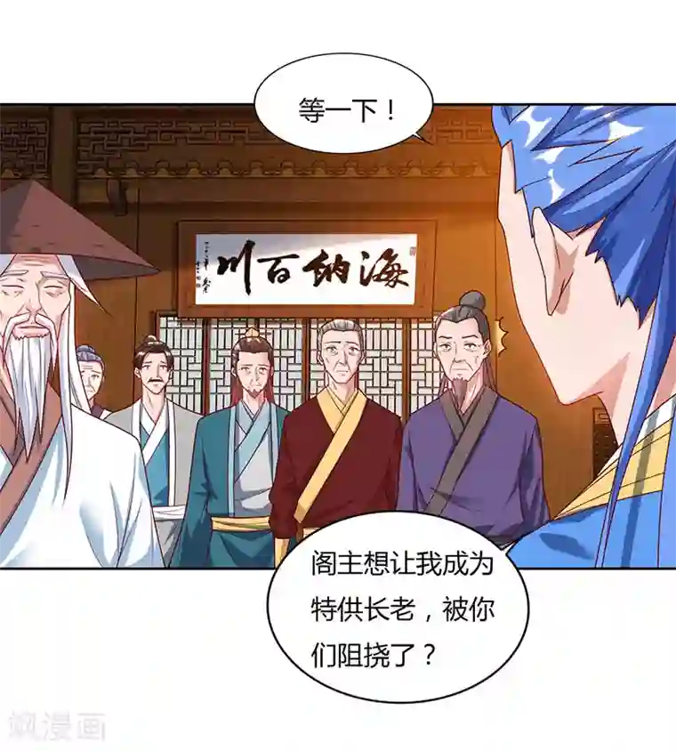 最强升级第83话 跪下求我