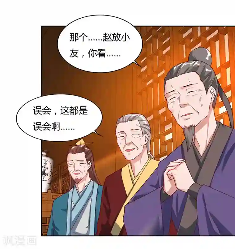 最强升级第83话 跪下求我