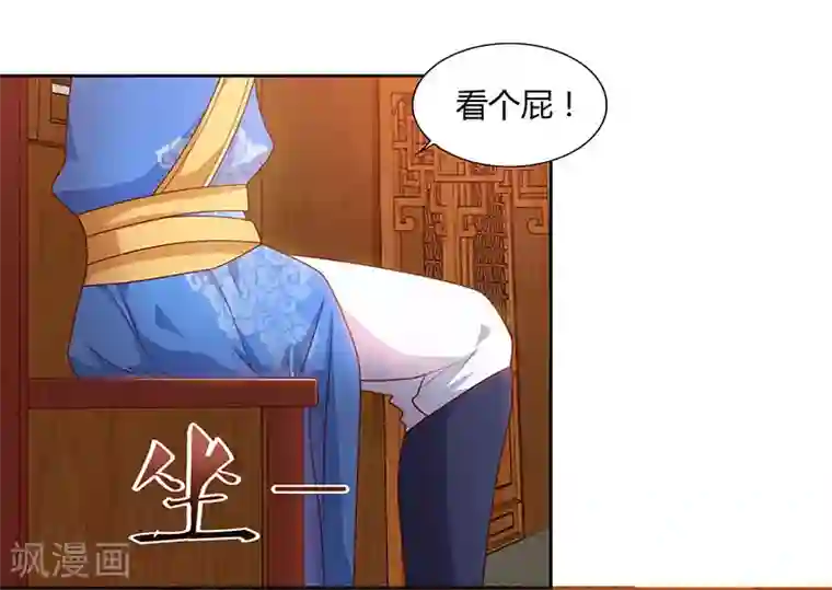 最强升级第83话 跪下求我