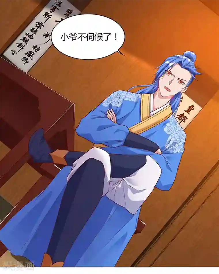 最强升级第83话 跪下求我